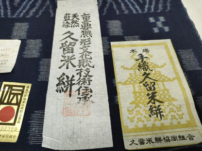 平和屋本店■極上　久留米絣　綿　反物　着尺　幾何学文様　渡辺浩至作　証紙付き　高島屋扱い　逸品　未使用　DZAA11094kh5
