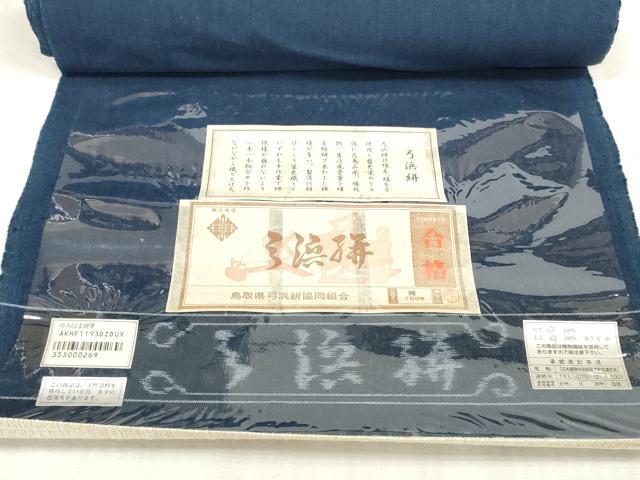 平和屋本店■極上　弓浜絣　名古屋帯　帯反物　花蝶文　綿　証紙付き　逸品　未使用　DZAA11100kh5