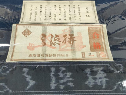 平和屋本店■極上　弓浜絣　名古屋帯　帯反物　花蝶文　綿　証紙付き　逸品　未使用　DZAA11100kh5