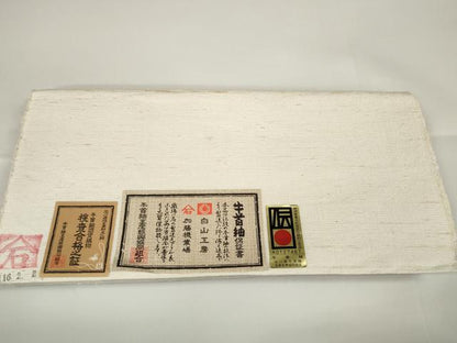 平和屋本店■極上　石川県指定無形文化財　牛首紬　白山工房　手織　帯地　帯反物　白生地　共箱・証紙付き　逸品　未使用　DZAA11101kh5