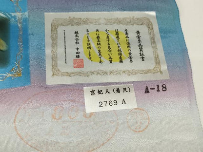 平和屋本店■極上　幻の絹　黄金糸　京妃人　小島利造　お召　反物　着尺　豊幡雲　証紙付き　逸品　未使用　DZAA11107kh5