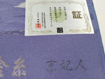 平和屋本店■極上　幻の絹　黄金糸　京妃人　小島利造　お召　反物　着尺　豊幡雲　証紙付き　逸品　未使用　DZAA11107kh5