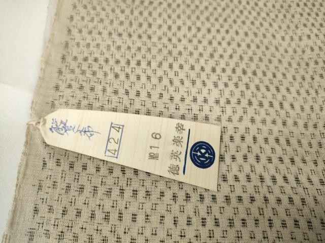 平和屋本店■極上　夏物　石川県指定無形文化財　能登上布　本麻手織上布　反物　着尺　格子　証紙付き　麻　逸品　未使用　DZAA11112kh5
