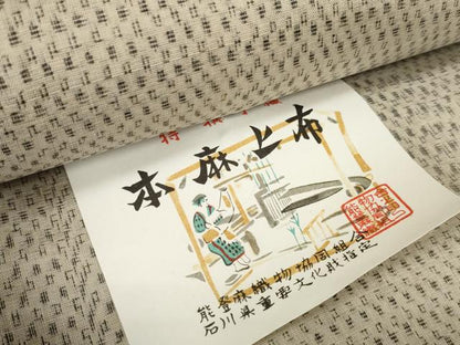 平和屋本店■極上　夏物　石川県指定無形文化財　能登上布　本麻手織上布　反物　着尺　格子　証紙付き　麻　逸品　未使用　DZAA11112kh5