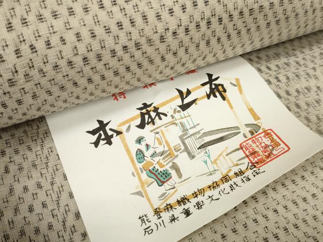 平和屋本店■極上　夏物　石川県指定無形文化財　能登上布　本麻手織上布　反物　着尺　格子　証紙付き　麻　逸品　未使用　DZAA11112kh5