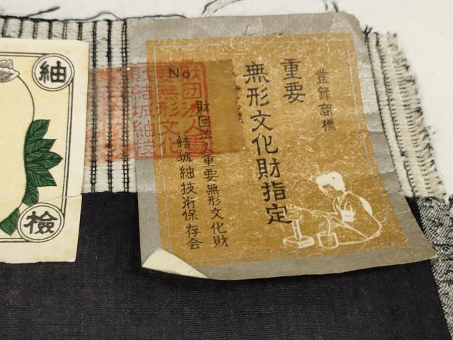 平和屋本店■極上　本場結城紬　重要無形文化財　反物　着尺　100亀甲　飛び亀甲柄　雪輪渡り橋文　証紙付き　逸品　未使用　DZAA11115kh5