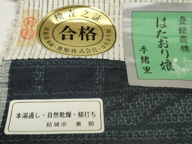 平和屋本店●極上 結城紬 奥順 はたおり娘 反物 着尺 100亀甲 風景文 証紙付き 逸品 未使用 DZAA11116kh5