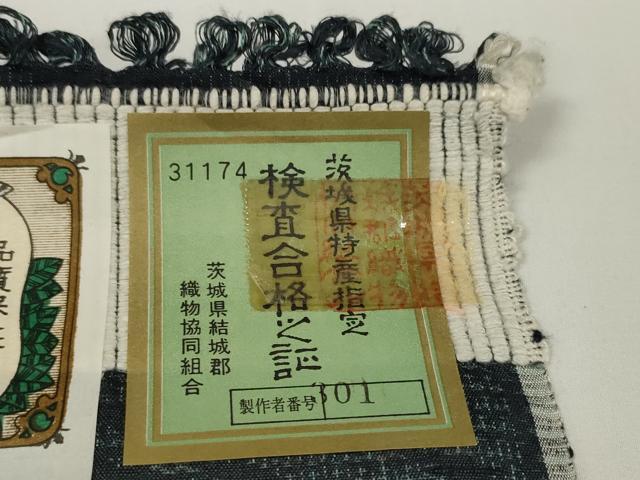 平和屋本店●極上 結城紬 奥順 はたおり娘 反物 着尺 100亀甲 風景文 証紙付き 逸品 未使用 DZAA11116kh5