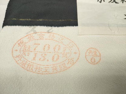 平和屋本店●極上 小紋 反物 着尺 京友禅 縞 黒地 逸品 未使用 DZAA11123kh5