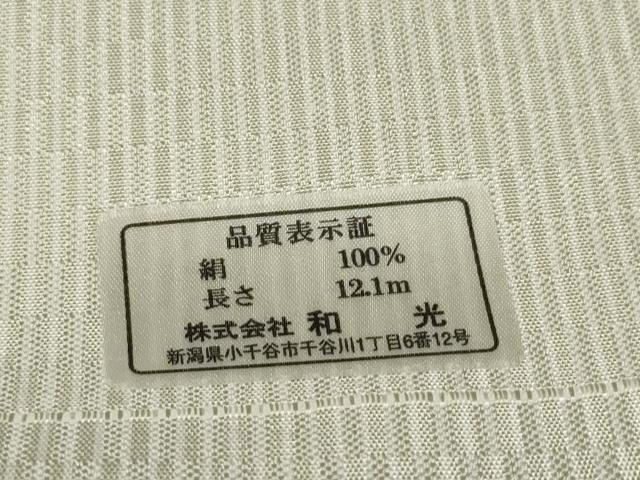 平和屋本店■極上　紬　反物　着尺　越後綾織　砂色　証紙付き　逸品　未使用　DZAA11126kh5