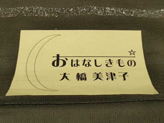 平和屋本店●極上 紬 反物 着尺 吉野織 吹雪模様 媚茶色 逸品 未使用 DZAA11128kh5