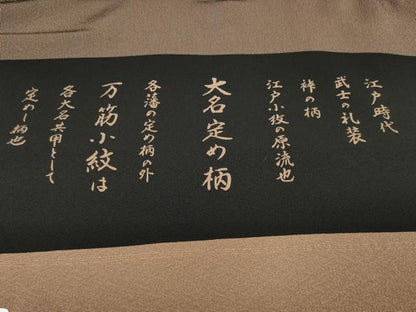 平和屋本店●極上 江戸小紋 反物 着尺 万筋 煎茶色×黒 やまと誂製 逸品 未使用 DZAA11129kh5