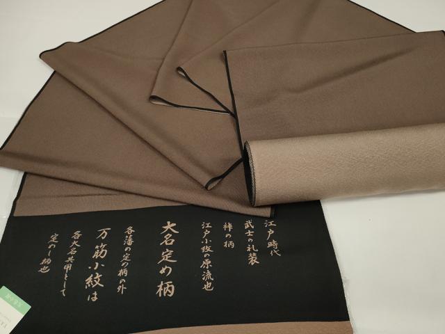 平和屋本店●極上 江戸小紋 反物 着尺 万筋 煎茶色×黒 やまと誂製 逸品 未使用 DZAA11129kh5