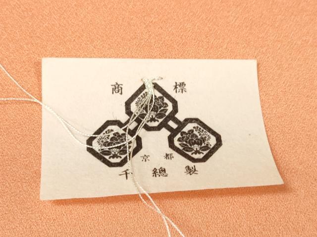 平和屋本店■極上　極上　創業460年・千總　付下げ　反物　着尺　几帳文　金彩　証紙付き　逸品　未使用　DZAA11135kh5