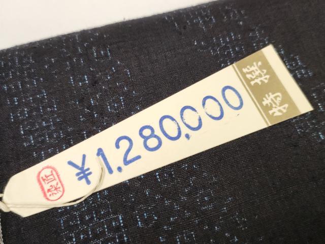平和屋本店■極上　本場結城紬　重要無形文化財　反物　着尺　80亀甲　草葉文　証紙付き　上代128万　逸品　未使用　DZAA11164kh5