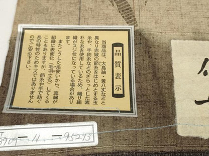 平和屋本店●伝統工芸士　七代目　吉澤与市　紬　反物　着尺　絞り　証紙付き　逸品　未使用　DZAA11166kh5