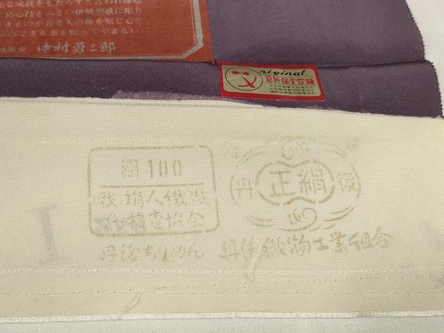平和屋本店■極上　重要無形文化財　人間国宝　中村勇二郎　江戸小紋　反物　着尺　南天文　逸品　未使用　DZAA11169kh5