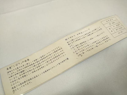 平和屋本店∴極上 夏物 浴衣 有松鳴海絞り 反物 着尺 湯のし前 花繋ぎ 綿 逸品 未使用 DZAA11187kh5