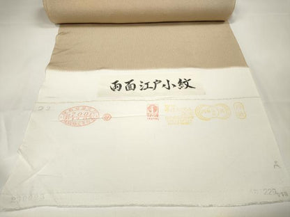 平和屋本店■極上　江戸小紋　反物　着尺　両面染　鮫小紋柄　万筋　枇杷茶色×生成り色　逸品　未使用　DZAA11189kh5