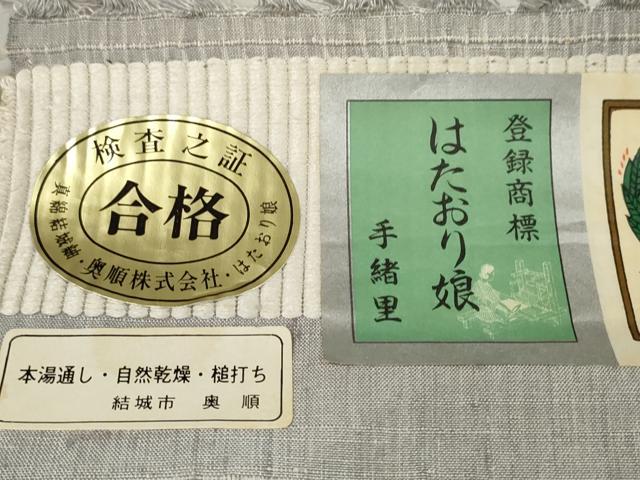 平和屋本店●極上　結城紬　奥順　はたおり娘　反物　着尺　唐子　証紙付き　逸品　未使用　DZAA11195kh5