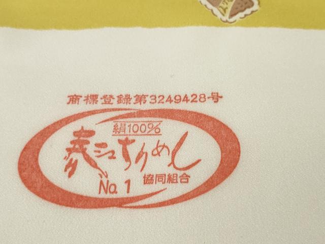 平和屋本店■極上　京友禅老舗　岡重謹製　長襦袢　反物　着尺　西洋人物　逸品　未使用　DZAA11201kh5