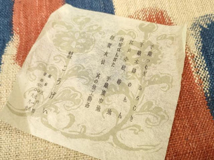 平和屋本店■希少　銀座こうげい　八寸名古屋帯　帯反物　紬地　壺垂　証紙・共箱付き　逸品　未使用　DZAA11202kh5