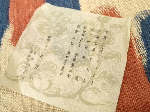 平和屋本店■希少　銀座こうげい　八寸名古屋帯　帯反物　紬地　壺垂　証紙・共箱付き　逸品　未使用　DZAA11202kh5