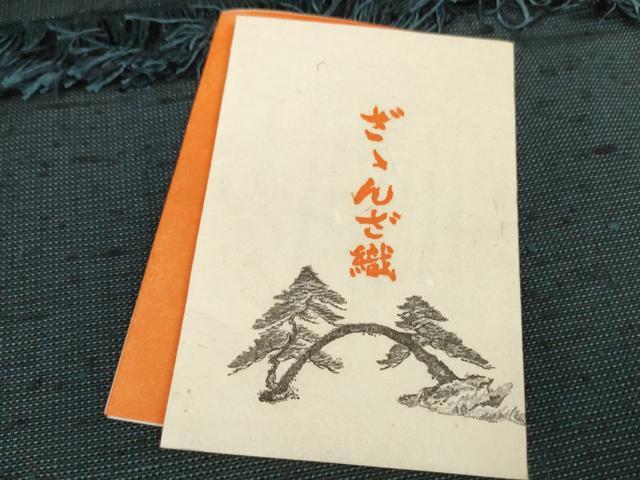 平和屋本店●希少　ざざんざ織　反物　着尺　褐返色　浜松あかね屋　証紙・たとう紙付き　逸品　未使用　DZAA11219kh5