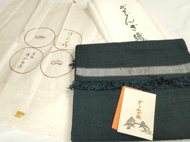 平和屋本店●希少　ざざんざ織　反物　着尺　褐返色　浜松あかね屋　証紙・たとう紙付き　逸品　未使用　DZAA11219kh5