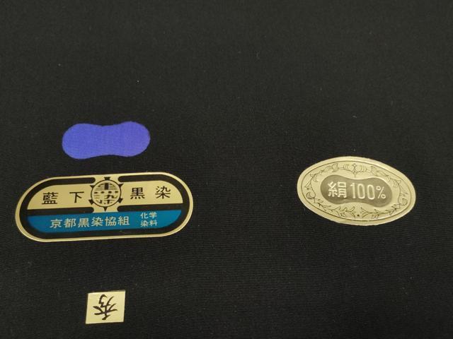 平和屋本店●希少　男性　羽二重正絹 黒紋付着物 反物 着尺 キングサイズ　アンサンブル　藍下黒染　八掛付き　逸品　未使用　DZAA11220kh5