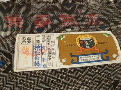 平和屋本店■希少　本場大島紬　龍郷絣　反物　着尺　宮田英雄作　証紙付き　逸品　未使用　DZAA11226kh5