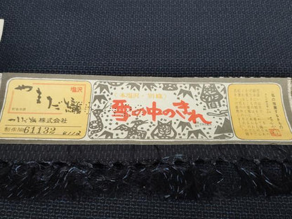 平和屋本店■極上　本塩沢　やまだ織　反物　着尺　雪の中のきれ　110亀甲　秋山幸作　証紙付き　逸品　未使用　DZAA11227kh5