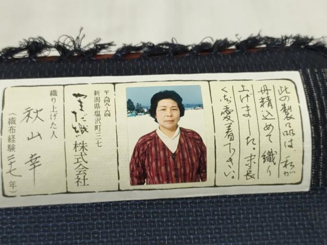 平和屋本店■極上　本塩沢　やまだ織　反物　着尺　雪の中のきれ　110亀甲　秋山幸作　証紙付き　逸品　未使用　DZAA11227kh5