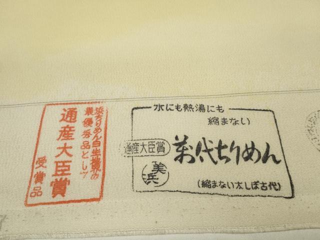 平和屋本店■極上　本場琉球びんがた工房せん作　喜舎場正一　小紋　反物　着尺　型染　束ね熨斗花文　逸品　未使用　DZAA11249kh5