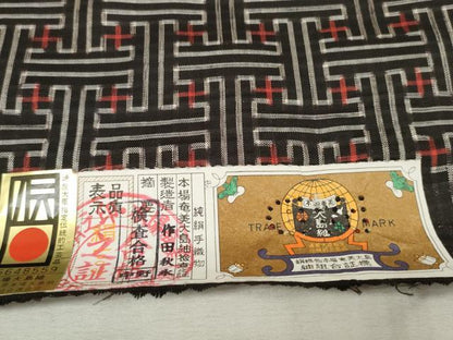 平和屋本店■希少　本場大島紬　龍郷絣　秋名バラ　反物　着尺　作田秋永作　証紙付き　逸品　未使用　DZAA11255kh5