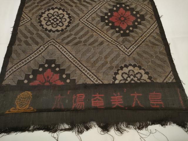 平和屋本店●希少 本場大島紬 龍郷絣 反物 着尺 逸品 未使用 DZAA11257kh5