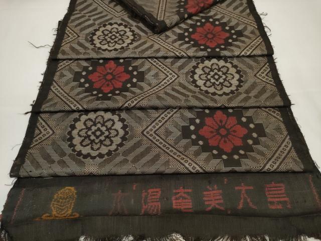 平和屋本店●希少 本場大島紬 龍郷絣 反物 着尺 逸品 未使用 DZAA11257kh5