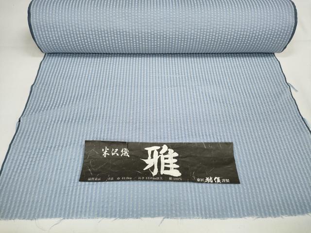 平和屋本店●紬　米沢織　反物　着尺　雅　縞　東匠猪俣謹製　逸品　未使用　DZAA11267kh5
