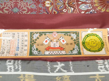 平和屋本店■極上　本場縞大島紬　反物　着尺　洋花文　まさき織物謹製　証紙付き　逸品　未使用　DZAA11275kh5