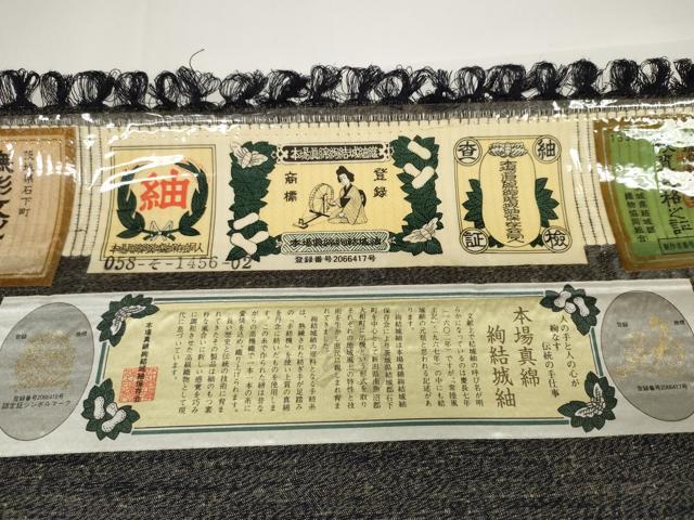 平和屋本店●極上　男性　本場真綿絢結城紬　反物　着尺　アンサンブル　杢　証紙付き　キングサイズ　逸品　未使用　DZAA11278kh5