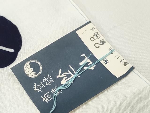 平和屋本店■夏物　竺仙鑑製　浴衣　反物　着尺　萩　証紙付き　三越扱い　綿　逸品　未使用　DZAA11288kh5