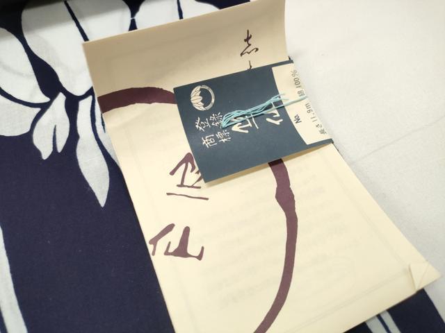 平和屋本店∴夏物 竺仙鑑製 浴衣 反物 着尺 杜若 証紙付き 三越扱い 綿 逸品 未使用 DZAA11295kh5