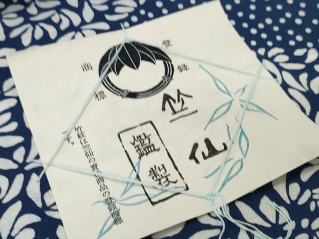 平和屋本店∴夏物 竺仙鑑製 浴衣 反物 着尺 花尽くし 証紙付き 綿 逸品 未使用 DZAA11296kh5