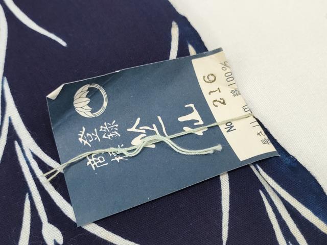 平和屋本店∴夏物 竺仙鑑製 浴衣 反物 着尺 杜若 紺地 証紙付き 綿 逸品 未使用 DZAA11297kh5