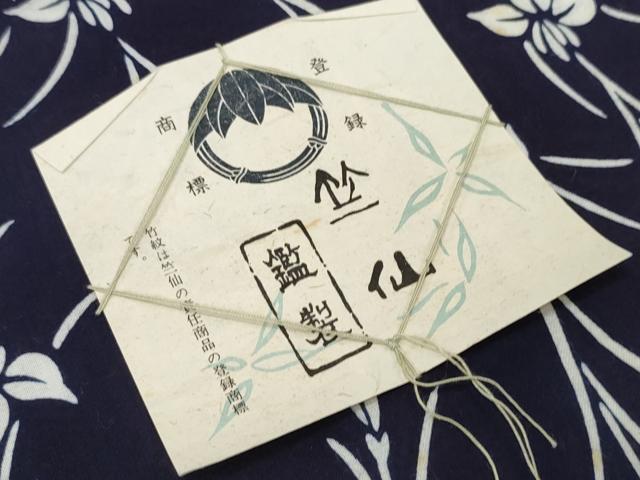 平和屋本店∴夏物 竺仙鑑製 浴衣 反物 着尺 杜若 紺地 証紙付き 綿 逸品 未使用 DZAA11297kh5