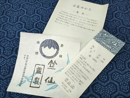 平和屋本店■夏物　竺仙鑑製　浴衣　反物　着尺　両面　籠染　正藍　瓢箪　毘沙門亀甲　証紙付き　綿　逸品　未使用　DZAA11299kh5