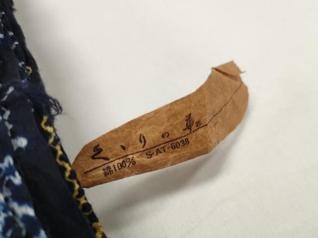 平和屋本店∴極上 夏物 浴衣 有松鳴海絞り 反物 着尺 くりの華 草花 綿 逸品 未使用 DZAA11309kh5