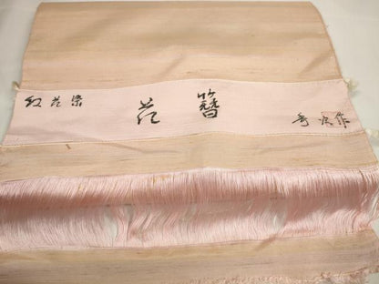 平和屋本店●極上　紅花紬　米沢　新田秀次　反物　着尺　草木染　花簪　証紙・共箱付き　逸品　未使用　DZAA11326kh5