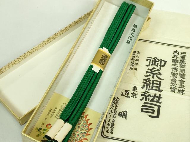 平和屋本店●極上 有職組紐道明 帯締め 冠組 中緑 宮内庁御用 国立博物館御用 東京芸術大学御用 逸品 未使用 DZAA11328kh5