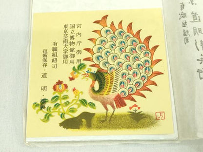 平和屋本店●極上 有職組紐道明 帯締め 冠組 中緑 宮内庁御用 国立博物館御用 東京芸術大学御用 逸品 未使用 DZAA11328kh5